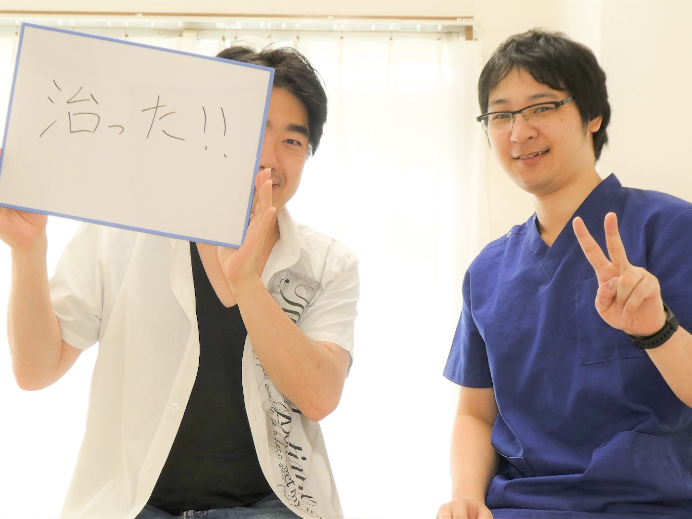 整体院こうのお客様