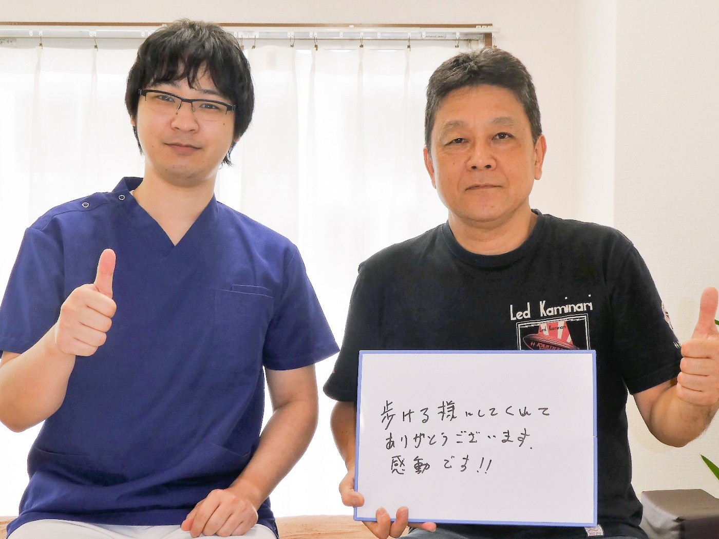 整体院こうのお客様