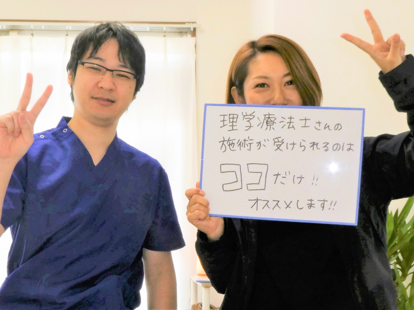 整体院こうのお客様