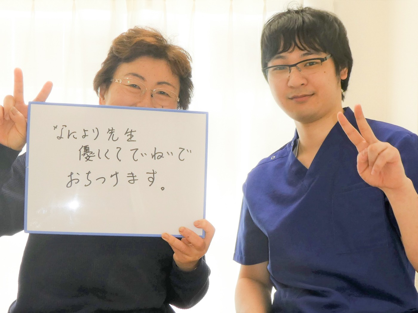 整体院こうのお客様